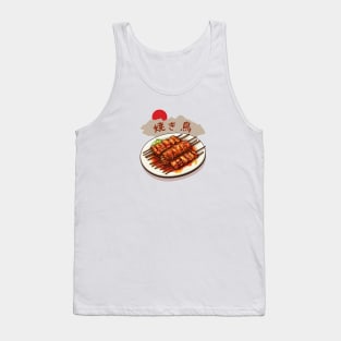 Yakitori | Japanese cuisine | Traditional Food Tank Top